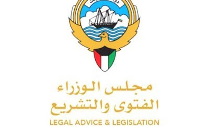 «الفتوى»: الكويت تكسب حكماً دولياً ضد ائتلاف شركات إيطالية وإسبانية