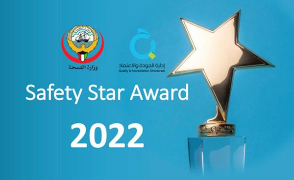«الصحة»: فوز 12 مشروعاً طبياً بجائزة «نجمة السلامة» للعام 2022