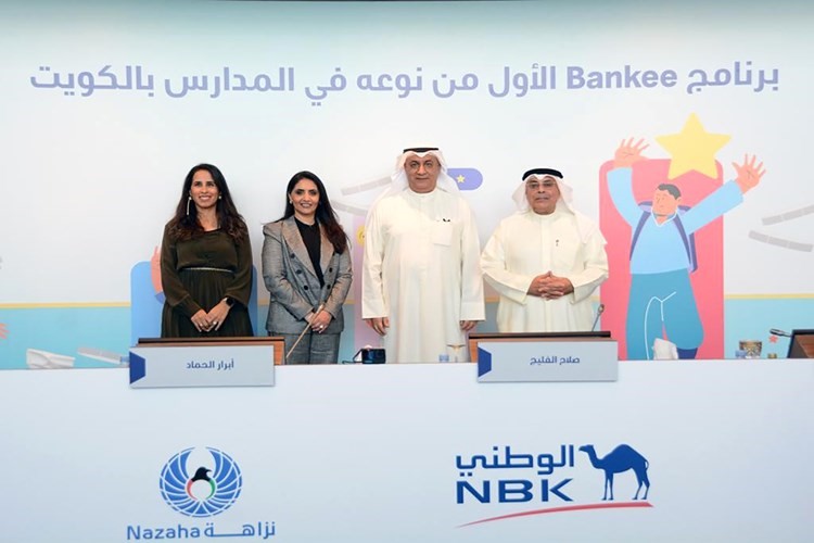 فيصل المقصيد وصلاح الفليج وأبرار الحماد وسمية الجاسم خلال إطلاق برنامج Bankee
