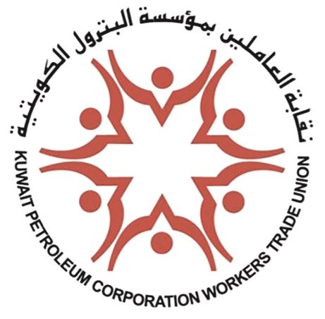 شعار نقابة العاملين بمؤسسة البترول الكويتية