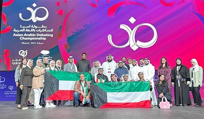 جامعة الكويت اختتمت مشاركاتها في بطولة آسيا الثانية للمناظرات بسلطنة عمان