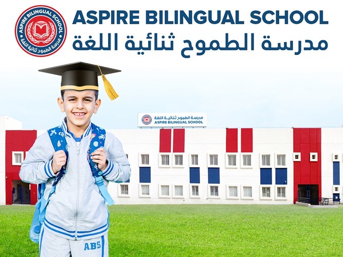 «الطموح ثنائية اللغة»: تعليمنا الجيد ينمي الطفل بأكمله