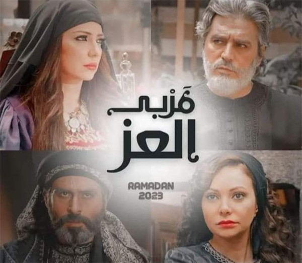 أبطال «مربى العز»