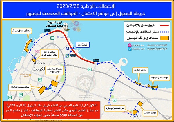 بالفيديو «الداخلية »: تحديد 8 نقاط لنقل المحتفلين إلى أبراج الكويت لمشاهدة الألعاب النارية