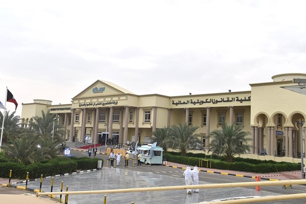 كلية القانون الكويتية العالمية عقدت الملتقى القانوني الثاني