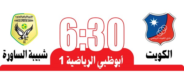 «كلنا معاك يا الأبيض»