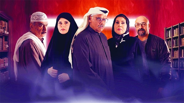 مسلسل «التكران»