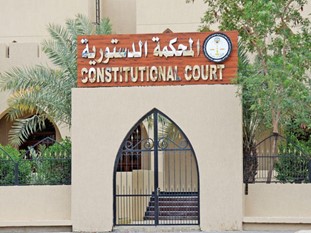 ‏«الدستورية»: استعادة المجلس المنحل بقوة القانون