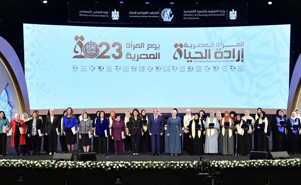 الرئيس عبدالفتاح السيسي والسيدة قرينته يشهدان احتفالية المرأة المصرية والأم المثالية لعام 2023