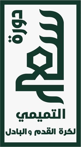 شعار دورة سعد التميمي الرمضانية