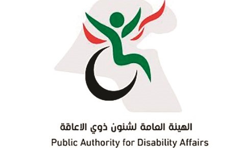 شعار الهيئة العامة لشؤون ذوي الإعاقة