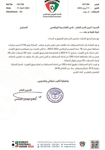 كتاب لجنة المسابقات