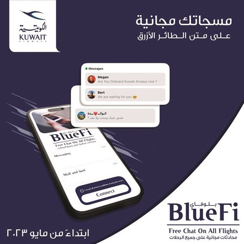 «الكويتية» تُدشن خدمة BlueFi للمحادثات النصية مجاناً على رحلاتها