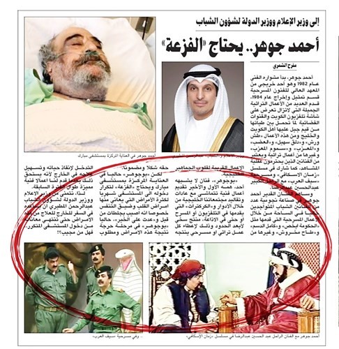 وزير الإعلام «يفزع» للفنان أحمد جوهر