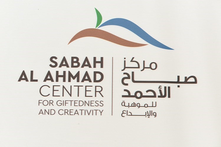 شعار مركز صباح الأحمد للموهبة والإبداع