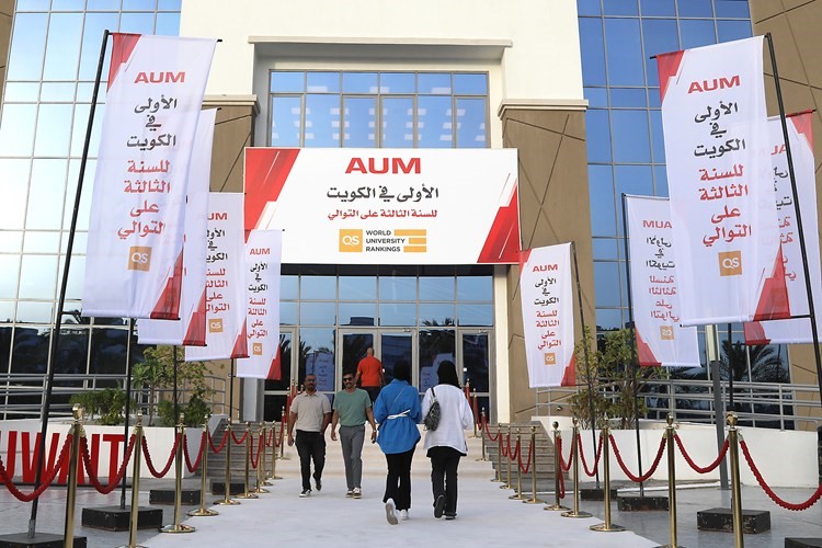 AUM تحتفل مع طلبتها وخريجيها لحصولها على المركز الأول في الكويت في تصنيف مؤسسة QS العالمية