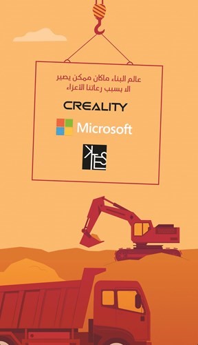 كرياليتي عالم البناء
