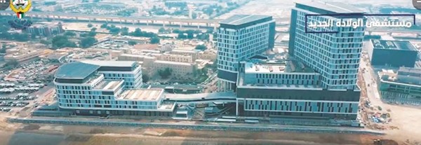 مستشفى الولادة الجديد