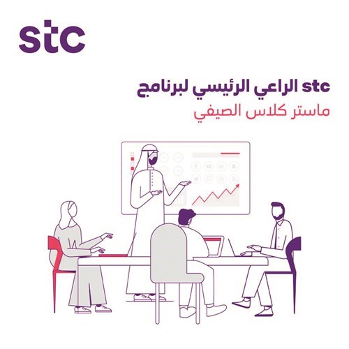 «stc» ترعى برنامج «ماستر كلاس» الصيفي في «AUM»
