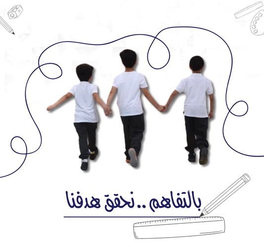 قطار العام الدراسي ينطلق اليوم مع الدوام المرن