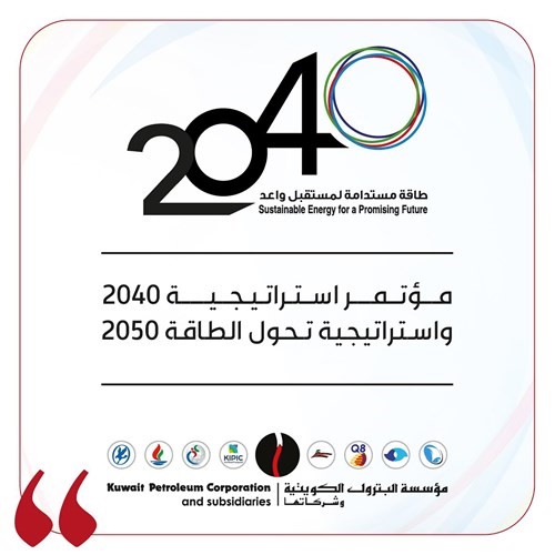 «البترول» تكشف عن إستراتيجية 2040 وتحول الطاقة 2050 في 9 أكتوبر المقبل