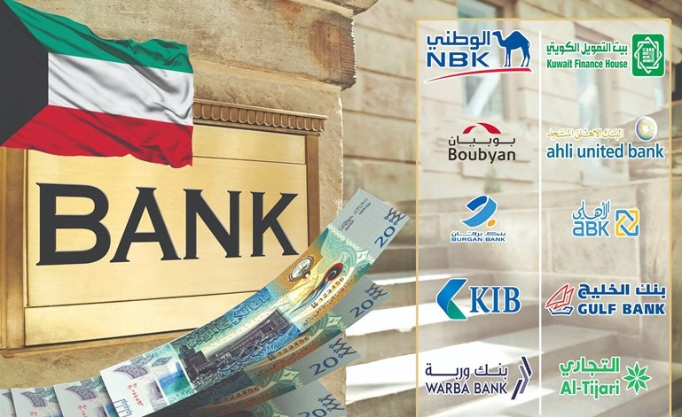 «صندوق النقد»:  بنوك الكويت آمنة.. وقادرة على مواجهة الأزمات