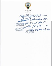 32 نائباً يصدرون بياناً حول اتفاقية خور عبدالله