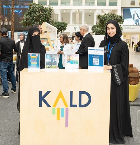 الجمعية الكويتية لاختلافات التعلم (كالد) تطلق حملتها السنوية أنت لست وحدك في مجمع الأڤنيوز
