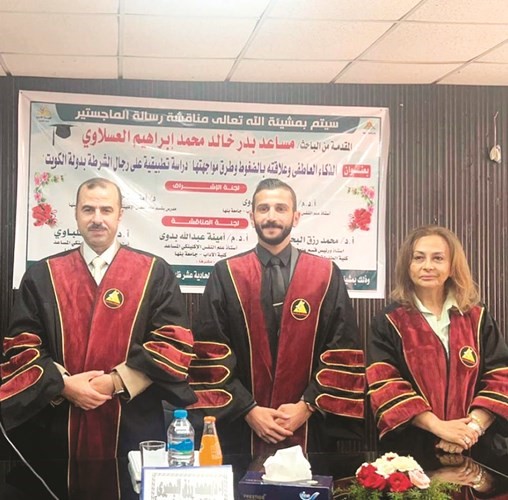 النقيب مساعد بدر العسلاوي مع لجنة المناقشة والحكم على الرسالة