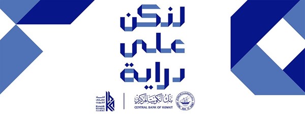 «الأهلي» يواصل التوعية بأهمية الادخار