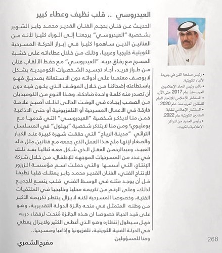 من صفحات الكتاب