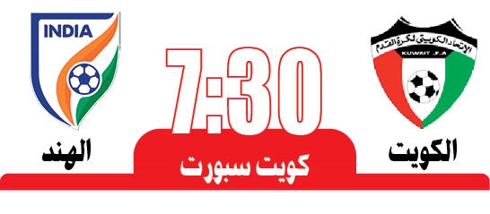 «الأزرق» في اختبار أول أمام الهند