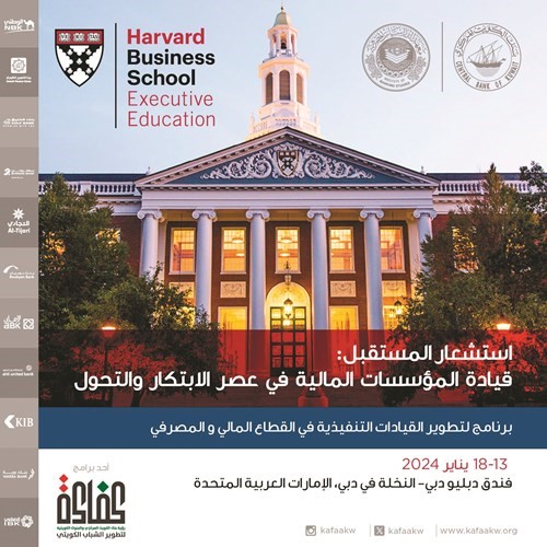 باسل الهارون: تطوير الكوادر الوطنية يبقى على رأس أولويات «المركزي»