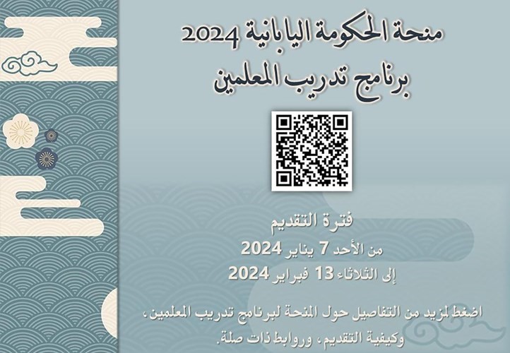 كيو آر كود جميع المعلومات ومستندات التقديم متوافرة