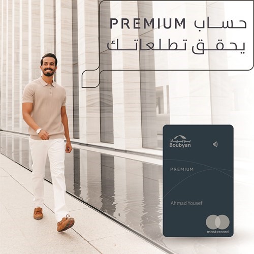 حساب PREMIUM من بوبيان