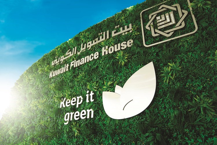 حملة Keep it Green