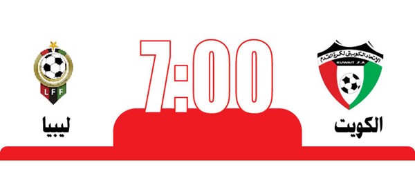 «الأزرق» بصفوف غير مكتملة يواجه ليبيا