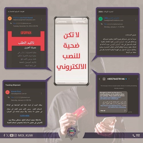 «الداخلية» تُحذِّر من 4 طرق للاحتيال المالي وسرقة الأرصدة