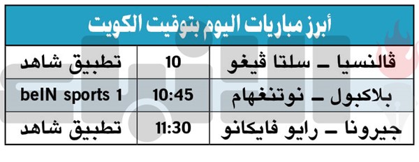 أتالانتا يتفوق على فروزينوني بخماسية نظيفة