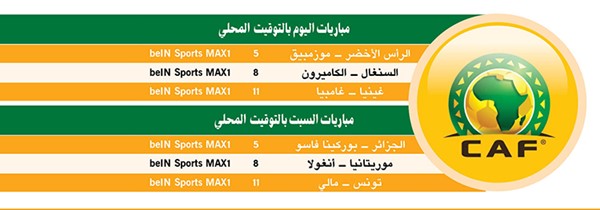 نزال «الأُسود» بين السنغال والكاميرون