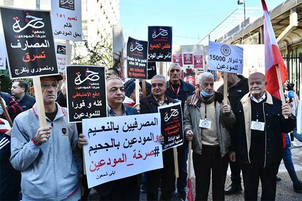 عدد من المودعين خلال اعتصامهم  امام مصرف لبنان  بدعوة من جمعية" صرخة (محمود الطويل)