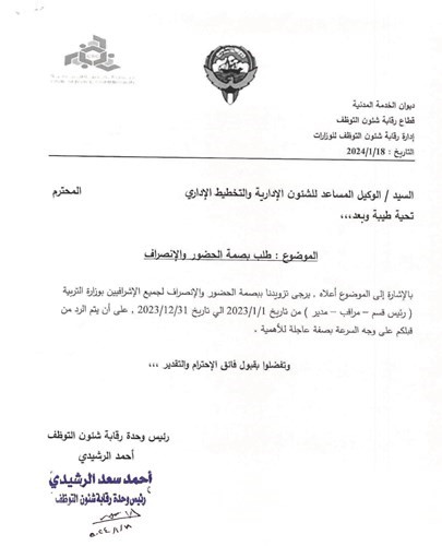 صورة من الكتاب