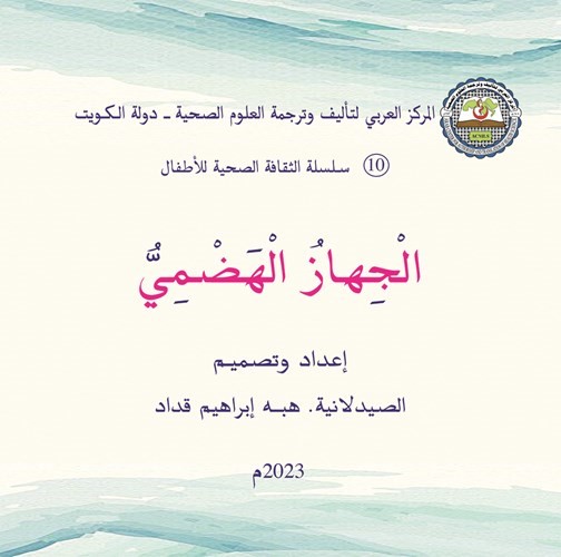 أغلفة الكتيبات الثلاثة