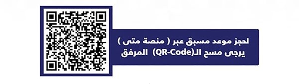 فتح باب استخراج سمات الدخول للزيارة العائلية والتجارية والسياحية عبر «منصة متى» بشروط جديدة