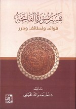 غلاف الكتاب