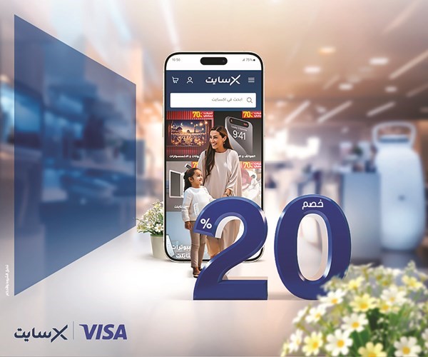 «الوطني»: خصومات20% لدى «إكسايت أونلاين»