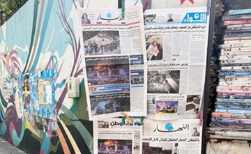 «نداء الوطن» تنسحب من أكشاك الصحف الصادرة في بيروت
