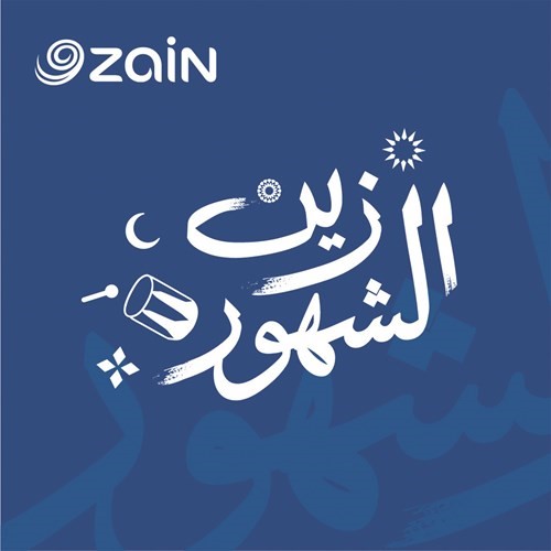 حملة «زين الشهور» رسَّخت العطاء وجدّدت التواصل في رمضان