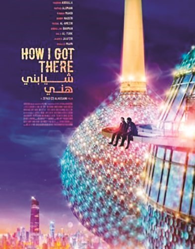 انطلاق الدورة الرابعة للمهرجان السينمائي الخليجي والكويت تنافس بجميع مسابقاته الرسمية