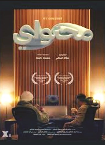 انطلاق الدورة الرابعة للمهرجان السينمائي الخليجي والكويت تنافس بجميع مسابقاته الرسمية